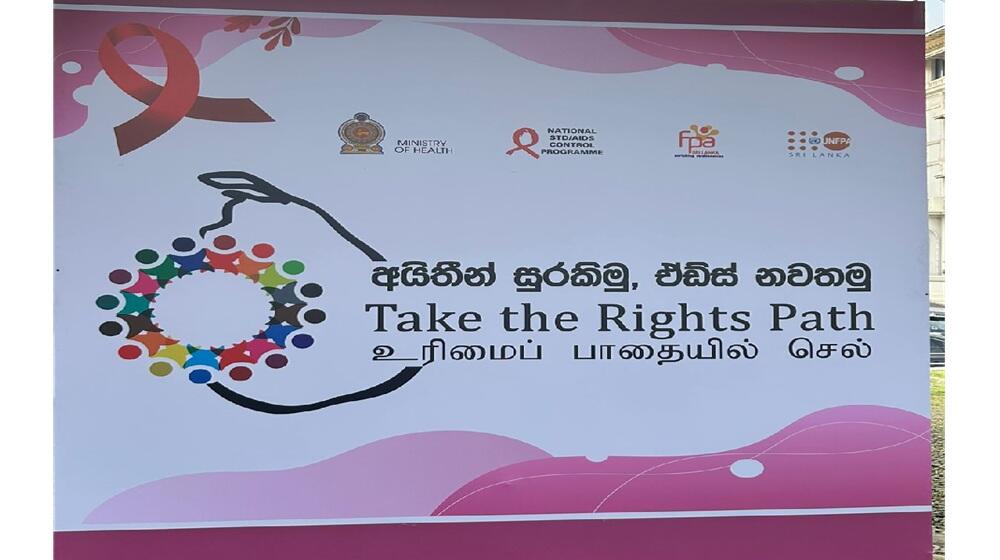 On World AIDS Day, UNFPA Sri Lanka collaborated with the annual National STD/AIDS Control Programme walk to raise awareness, promote action, and challenge the stigma surrounding HIV.