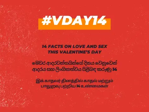 #VDay14 