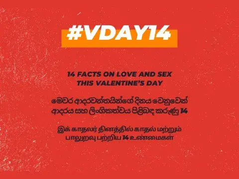 #VDay14 